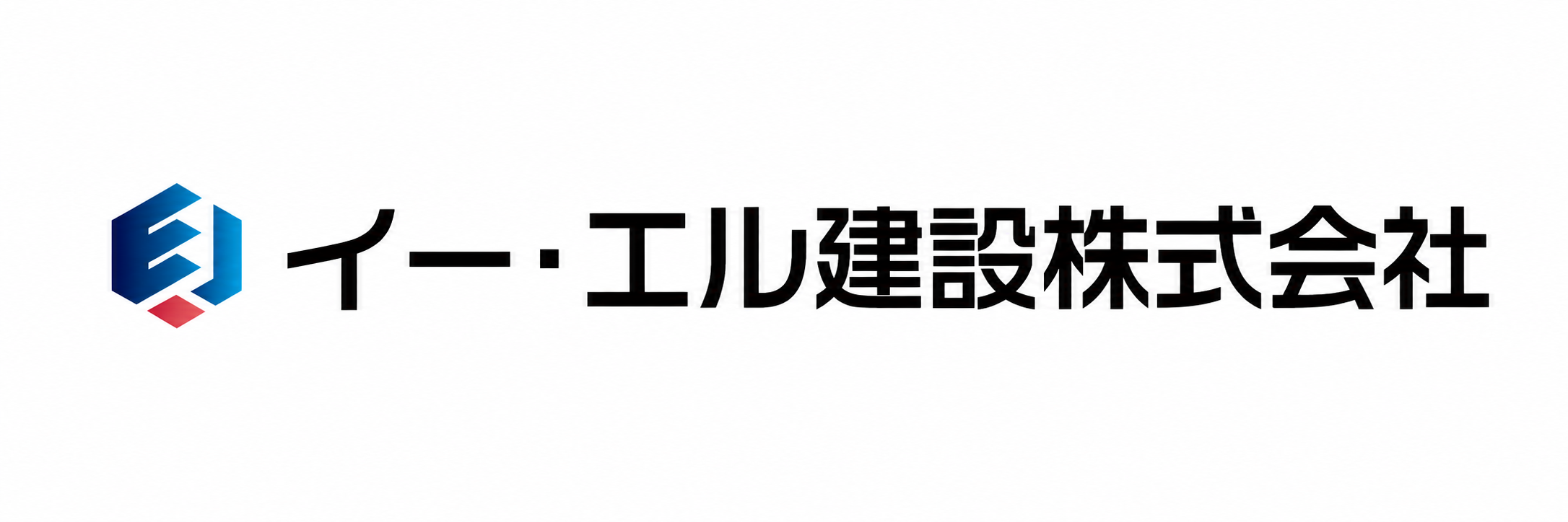 イー・エル建設株式会社
