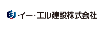 イー・エル建設株式会社